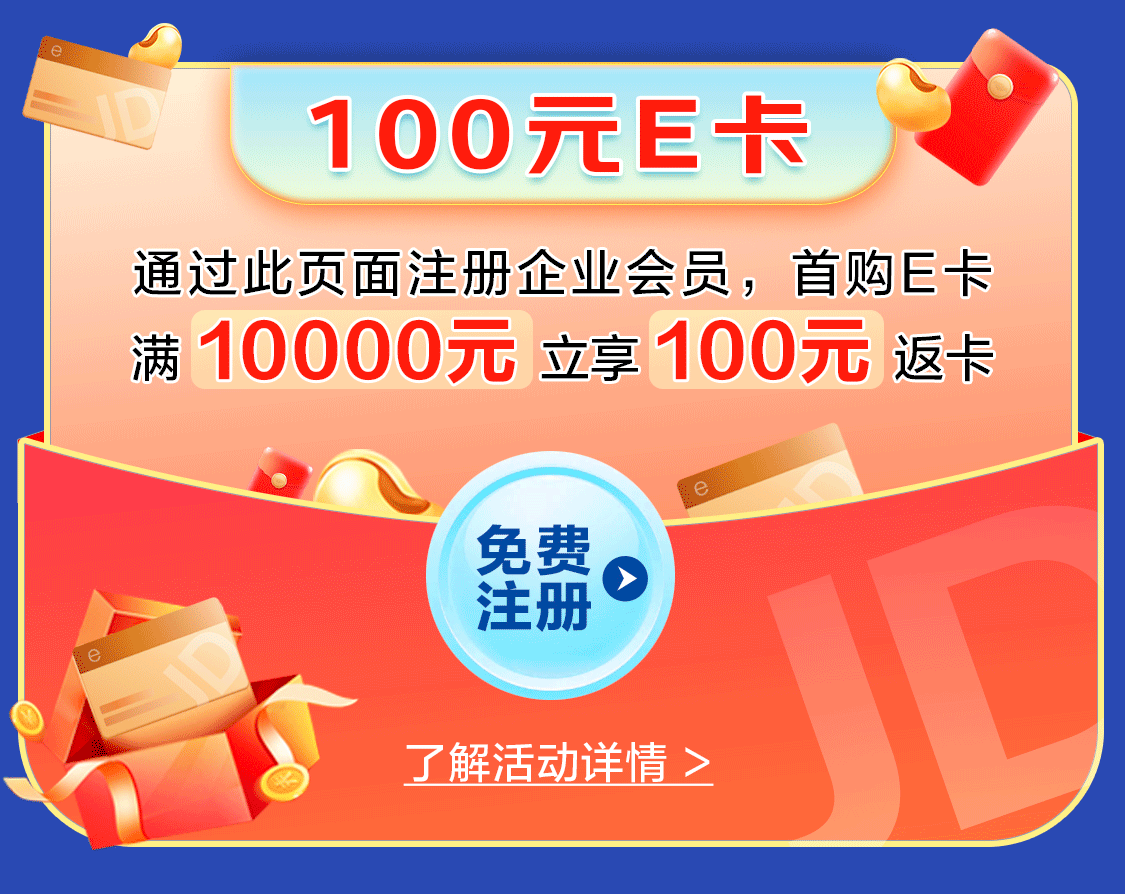 企业购卡专享特权