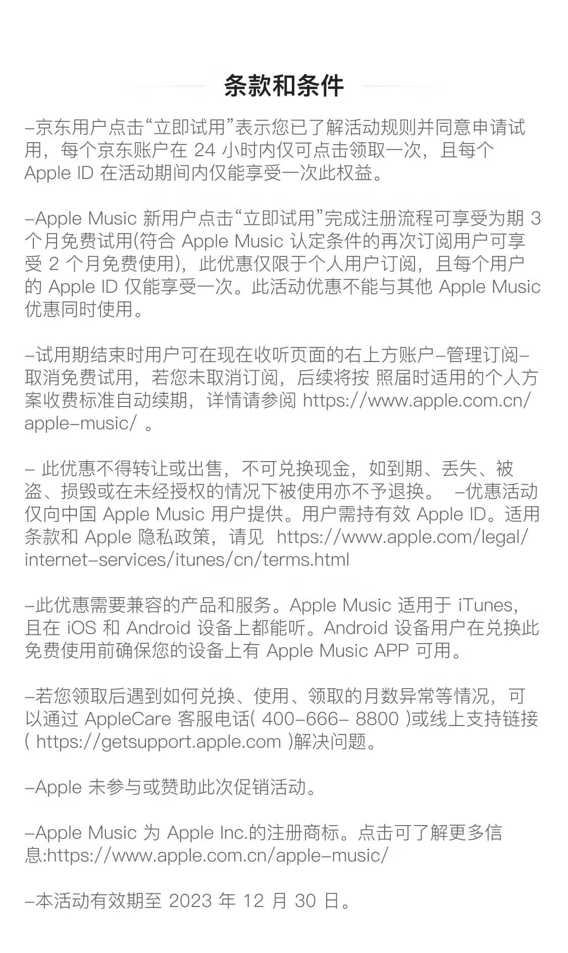 apple-music